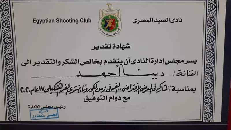شهادة تقدير ل 