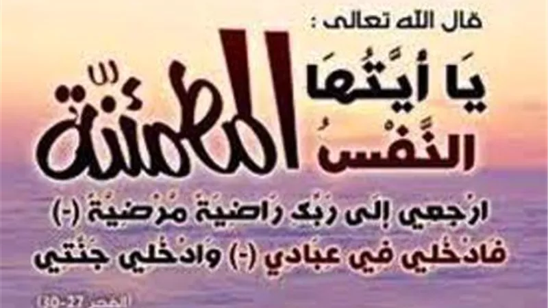 فقيد عائلة العفيفي والحاج احمد بميت عفيف