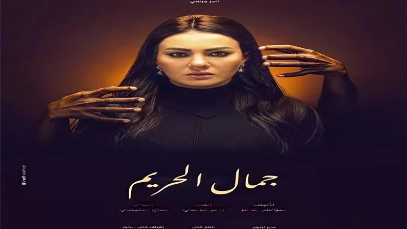 بالفيديو.. شاهد إبداع دينا فؤاد فى برومو مسلسل 