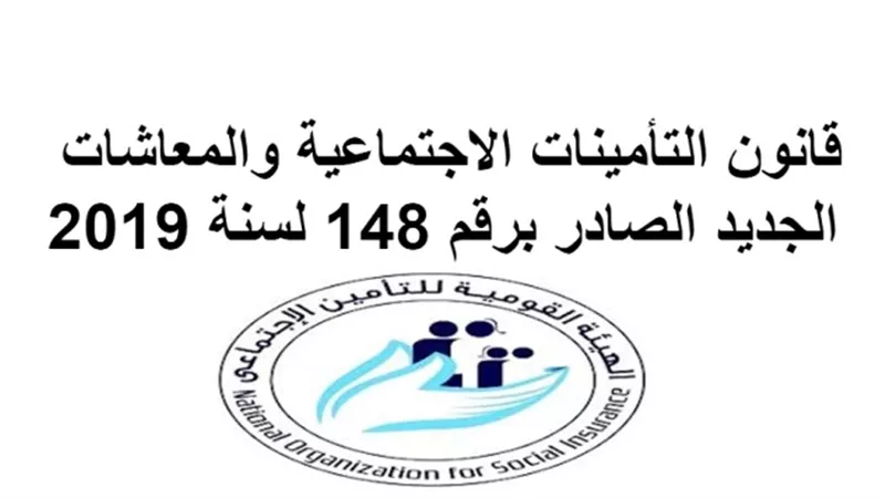 قانون المعاشات 2020 .. مكسب جديد لكبارنا.. أهم شروط الحصول على تعويض الدفعة الواحدة