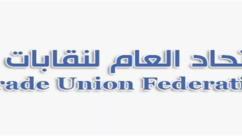غدا.. بمقر عمال مصر: مؤتمر حول 