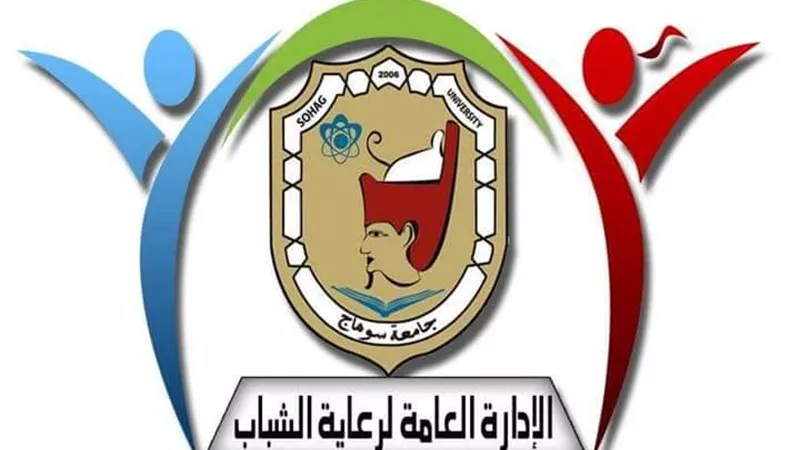 ٩٦ مشارك يتنافسون على لقب الطالب المثالي بجامعة سوهاج
