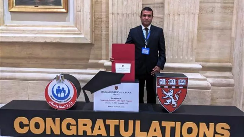 مدرس مساعد بجامعة أسيوط يجتاز برنامج تدريبى من جامعة هارفارد الأمريكية.. بالصور