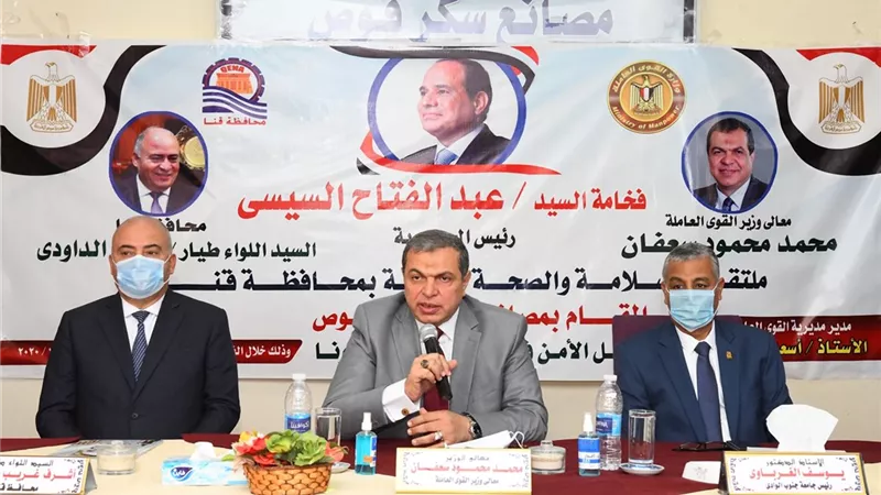 وزير القوى العاملة ومحافظ قنا يشهدان ختام فعاليات ملتقى السلامة والصحة المهنية