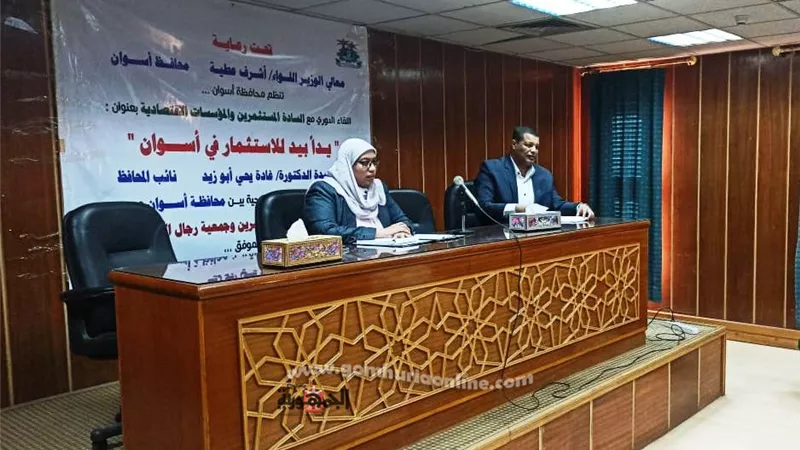 إنطلاق فعاليات ملتقى الإستثمار 