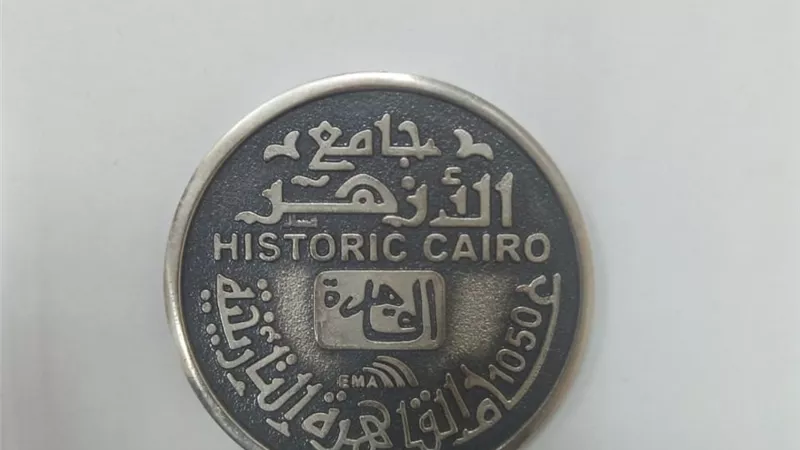 إصدار مجموعة من الميداليات التذكارية لمدينة القاهرة التاريخية في عيدها الـ ١٠٥٠