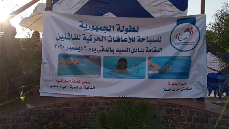 بشار ابن جنوب سيناء يفوز باول الجمهورية ناشئين لسباحه الاعاقات الحركية