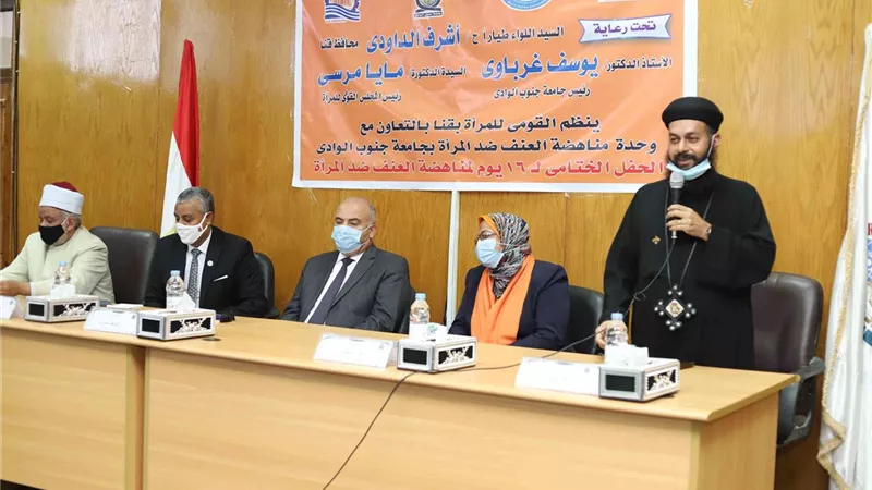 حفل ختام انشطة مناهضة العنف ضد المرأة بقنا