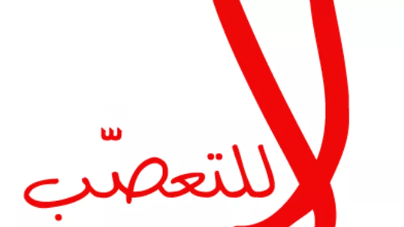 غداً .. احتفالية كبرى أمام مبنى الأهرام مبادرة (مصر أولاً.. لا للتعصب)
