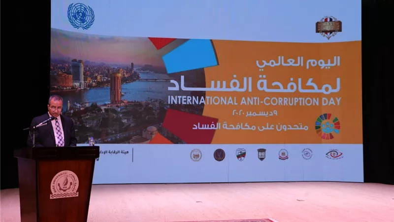احتفالات باليوم العالمي لمكافحة الفساد بجامعة السويس
