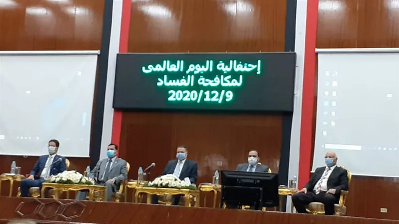 جامعة بنها تحتفل باليوم العالمى لمكافحة الفساد