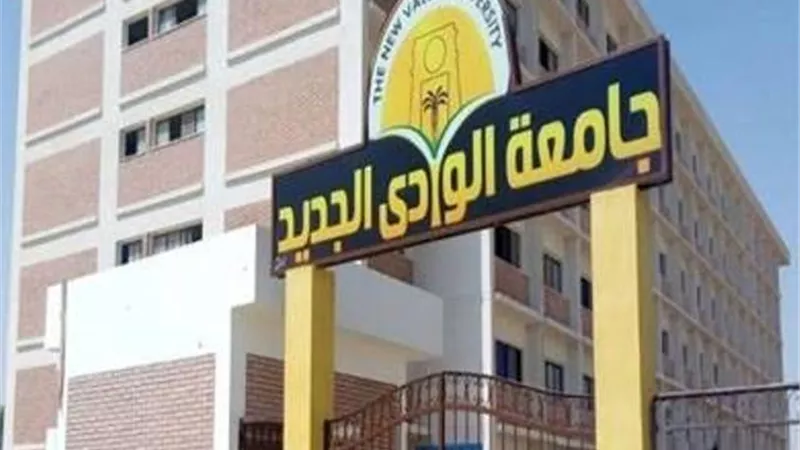 جامعة الوادى الجديد ترصد جوائز مالية للفائزين فى مسابقة الموظف المثالى 2020