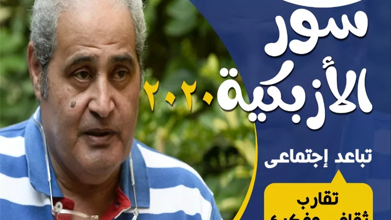 معرض سور الأزبكية للكتاب بالأقصر يهدى دورته الأولى لروح الكاتب نبيل فاروق