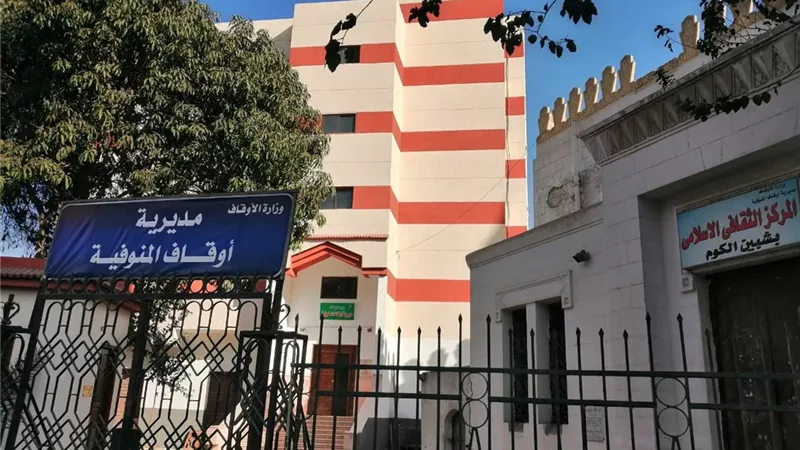 افتتاح مديرية أوقاف المنوفية