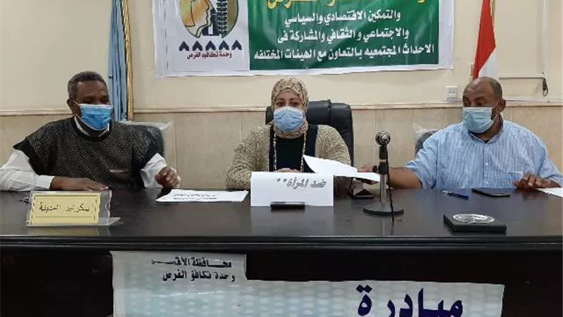 وحدة تكافؤ الفرص بالأقصر تختتم مبادرة العلم قوة للمرأة بندوتين بالبياضية وإسنا
