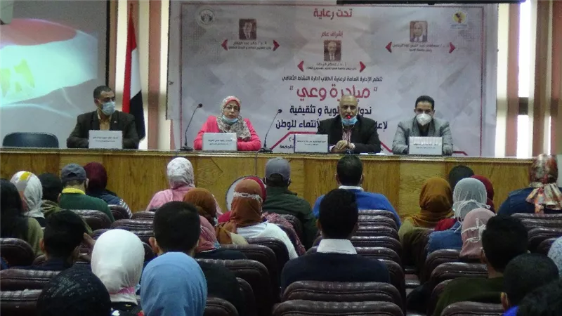 10 ندوات تثقيفية خلال ديسمبر بجامعة المنيا.. لتعزيز قيم الولاء والانتماء لدى الطلاب