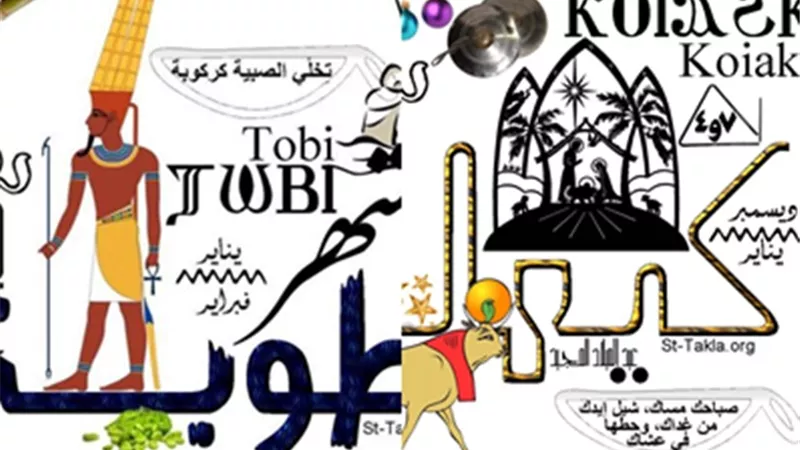 مع بداية البرد .. أمثال الأجداد .. لتحذير الأحفاد.. من الانفلونزا وكورونا .. كيهك صباحك مساك .. طوبة تخلى الشابة كركوبة