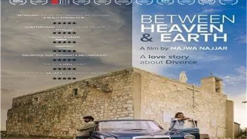 استمرار عرض فيلم بين الجنة والأرض للأسبوع الثاني في سينما زاوية