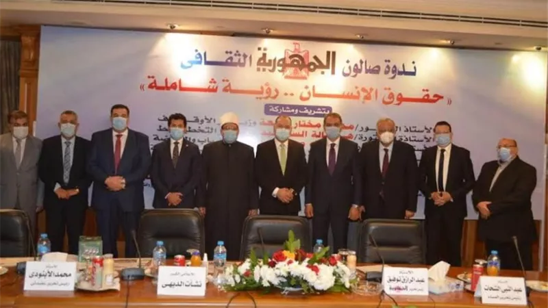 وزراء شئون المجالس النيابية والاوقاف والشباب والرياضة في ندوة حقوق الانسان بجريدة الجمهورية