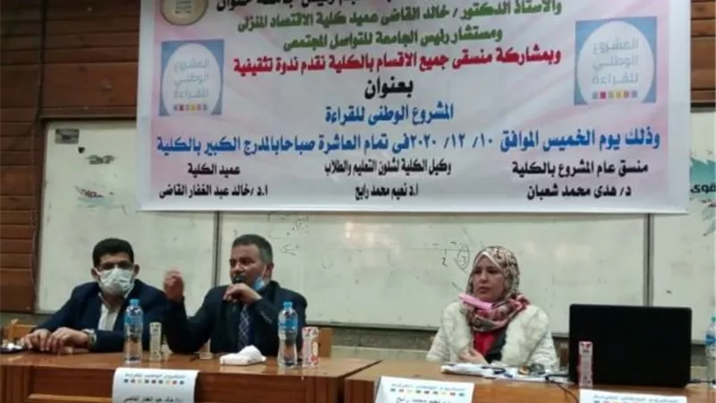 ندوة فى كلية الإقتصاد المنزلى جامعة حلوان عن 