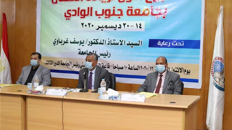 رئيس جامعة جنوب الوادي يفتتح اسبوع ريادة الاعمال الاول