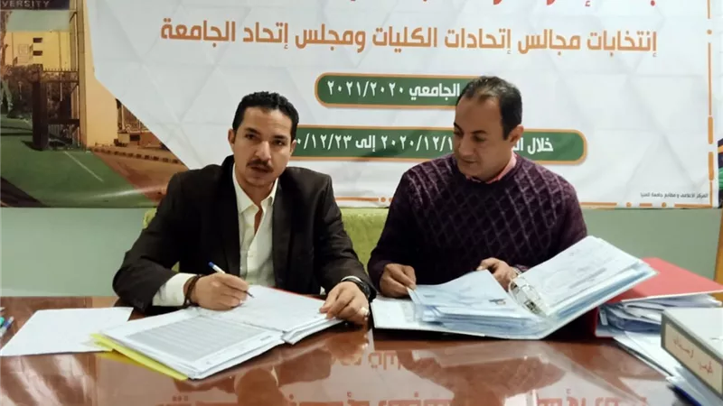 757 طالبًا وطالبة بالكشوف المبدئية لانتخابات الاتحادات الطلابية بجامعة المنيا