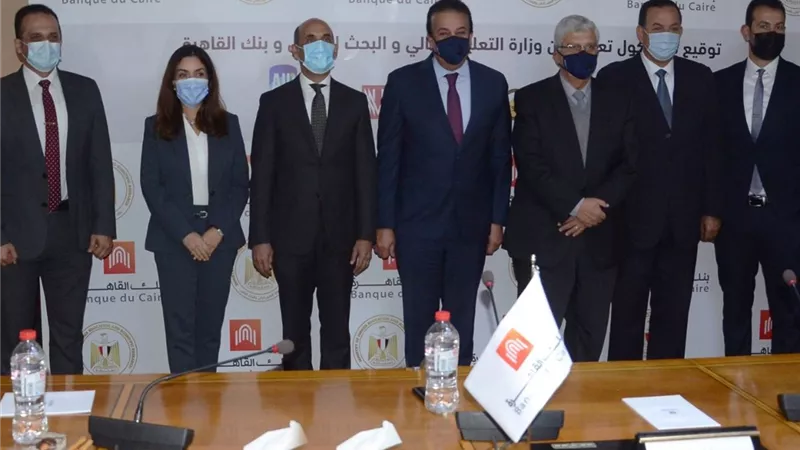 بنك القاهرة يوقع بروتوكول تعاون مع وزارة التعليم العالى لتقديم منح دراسية للطلاب المتميزين