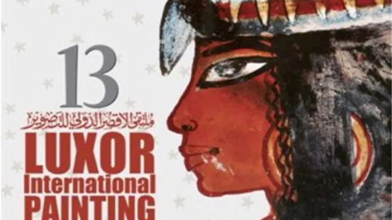 ملتقي الأقصر يختتم فعالياته ويكرم مصطفي عبد المعطي