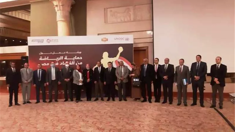 جامعة حلوان تشارك فى ورشة مشتركة لمكتب الأمم المتحدة UNODC والرقابة الإدارية.. بالصور