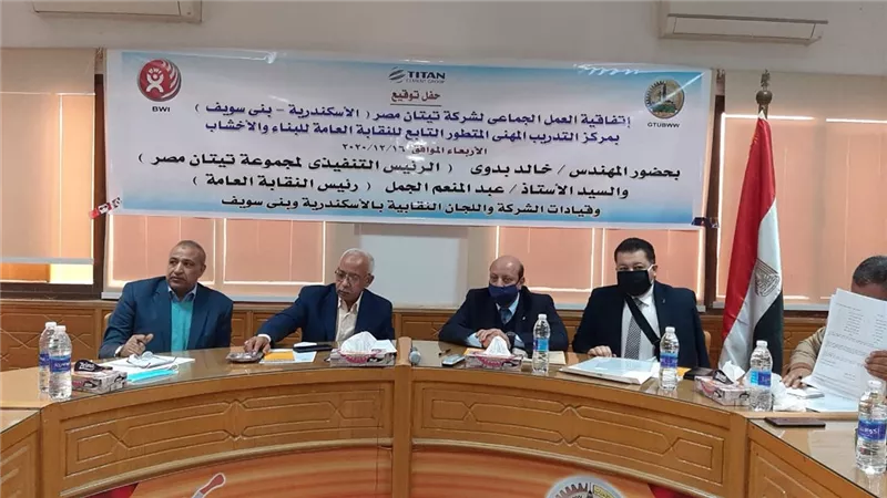 اتفاقية للعمل الجماعي بين تيتان والبناء والأخشاب