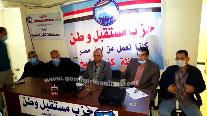 مستقبل وطن بكفرالشيخ ينظم دورة لاعداد القادة وكيفية ادارة الازمات