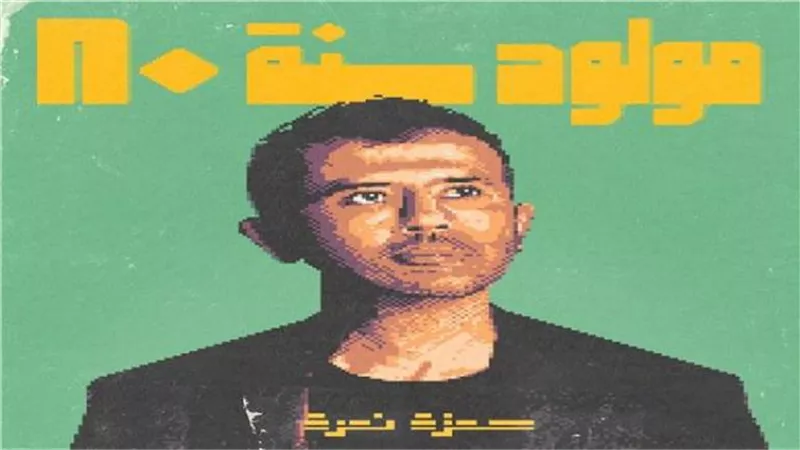 بعد ساعات من طرحها.. 