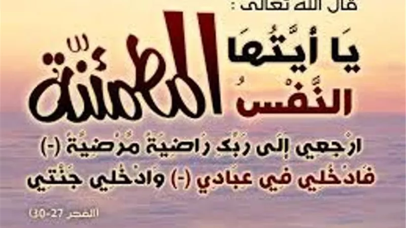 فقيدة عائلة عبد الجواد وعوض الله بالفيوم وبني سويف