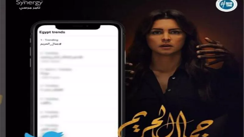 نور تتصدر تريند مواقع التواصل الاجتماعي بعد عرض 
