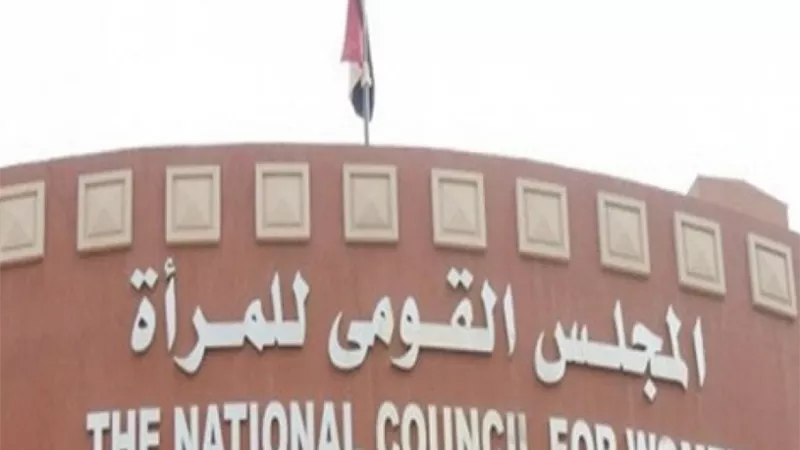 قومي المرأة يتقدم ببلاغ للنيابة ضد أقارب المتهمين في قضية فتاة ميت غمر