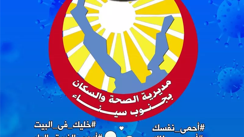 تواجد اطباء معهد القلب وطب الازهر والزقازيق بالمركز الطبي بطور سيناء من غدا السبت 19 حتي 24 ديسمبر الجاري