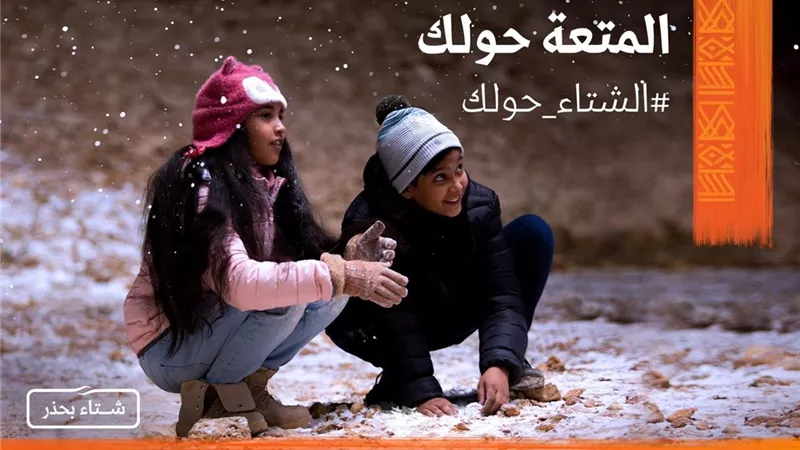السعودية تطلق أول مواسمها السياحية الشتوية في 17 وجهة