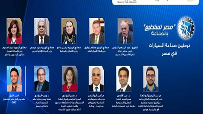 انطلاق الندوة الافتراضية الثالثة لمؤتمر 