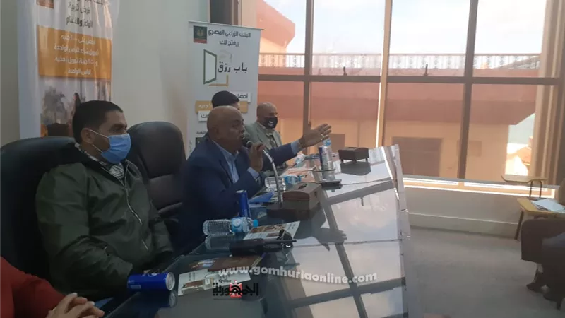 مبادرة من البنك الزراعى بتقديم قروض ميسرة للشباب لتمويل مشروعات صغيرة بمطروح