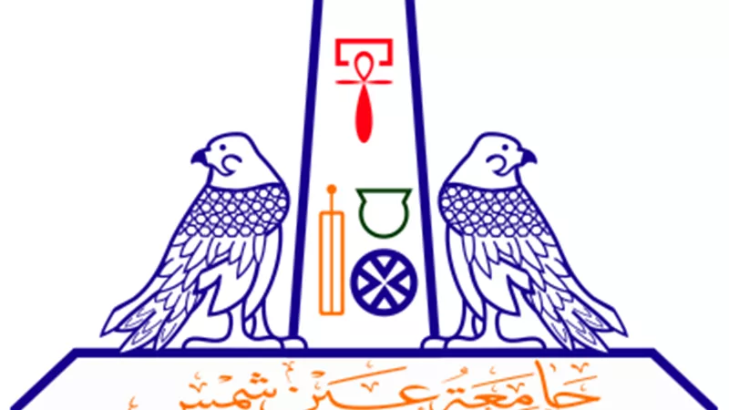 المركز الأول لجامعة عين شمس في محو الأمية