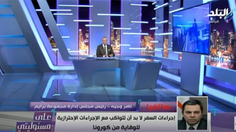 تفاصيل التأمين الصحي للمصريين بالخارج .. « 50 ألف دولار للعلاج من كورونا ».. فيديو