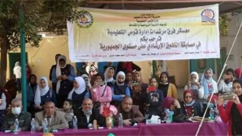 لجنة وزارية لتقييم فرق الكشافة بتعليم قوص
