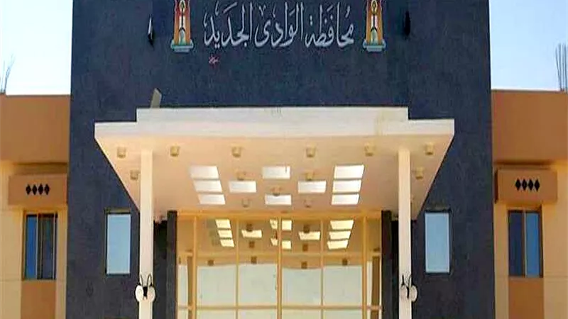 احالة مسئولين للتأديبية لارتكاب مخالفات مالية بالوادى الجديد.صور
