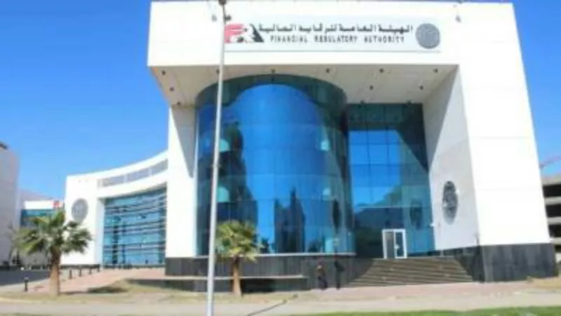 الرقابة المالية تعتمد تعديل لائحة النظام الأساسى لعدد من صناديق التأمين الخاصة