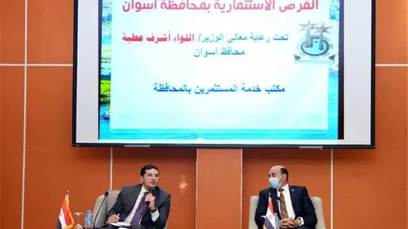 هيئة الاستثمار يبحث مع محافظ أسوان سبل دعم الاستثمارات والاستفادة من المزايا النسبية للمحافظة