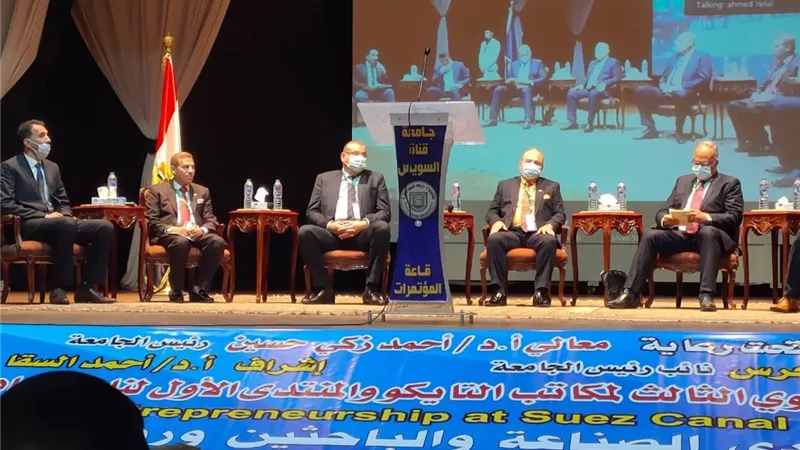 انطلاق المؤتمر الأول لريادة الأعمال بجامعة قناة السويس