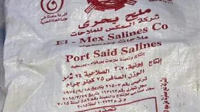 الرقابة التموينية بالشرقية: ضبط ١٠ أطنان ملح وأعلاف أسماك مجهولة المصدر ومنتهية الصلاحية في بلبيس