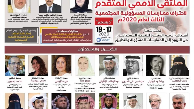 الملتقى الثالث لاحتراف ممارسات المسؤولية المجتمعية.. يؤكد على التنمية المستدامة