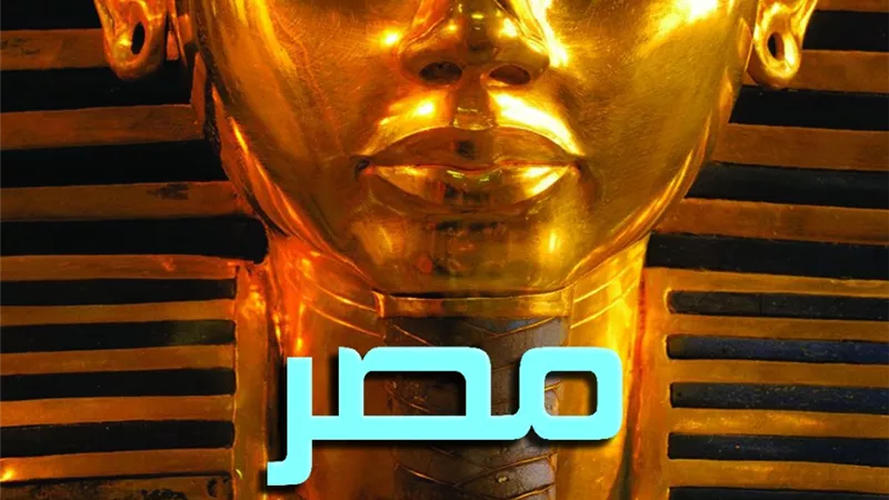 في 