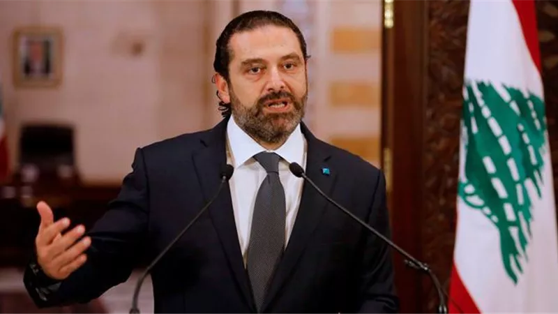 الحريرى : لبنان ينهار..ولابد من الإسراع بتشكيل الحكومة لإنقاذه